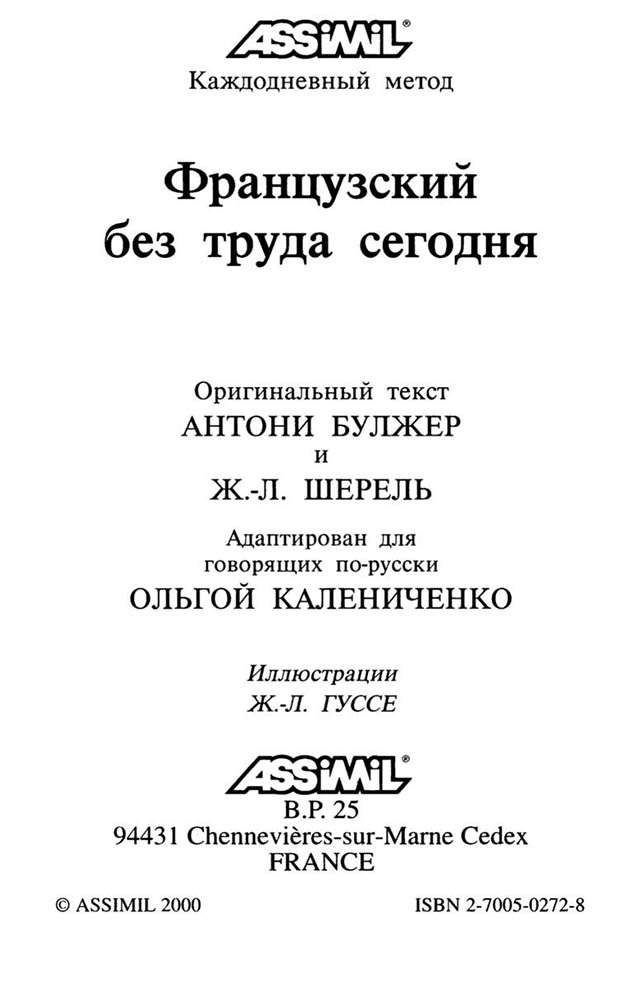 Всего в курсе 113 уроков, начитанных носителями языка, а грамматика объясняется прямо в диалогах