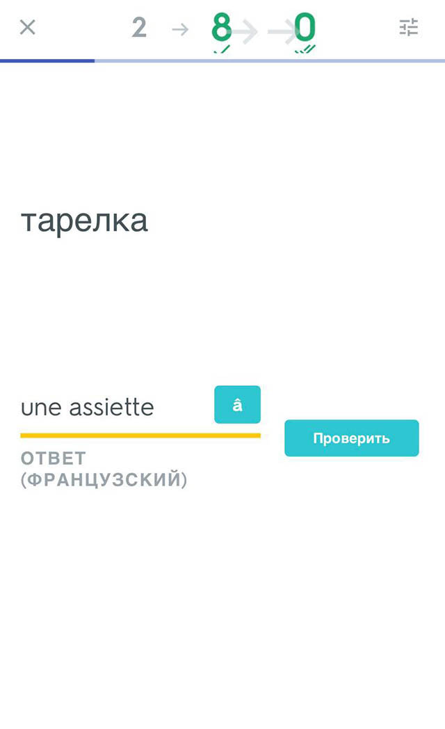 Мне понравилось, что в Quizlet нужно самой прописывать каждый ответ, а не выбирать из готовых вариантов — это помогает тренировать активный словарный запас, а не просто пассивное узнавание