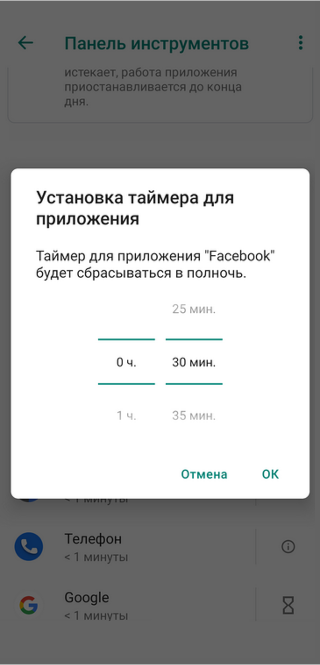 Лимит для «Тиктока» на iOS и лимит для «Фейсбука» на Android