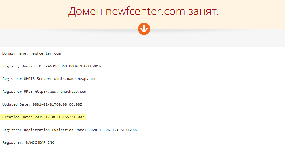 Но сайт компании почему-то заработал только в 2019 году