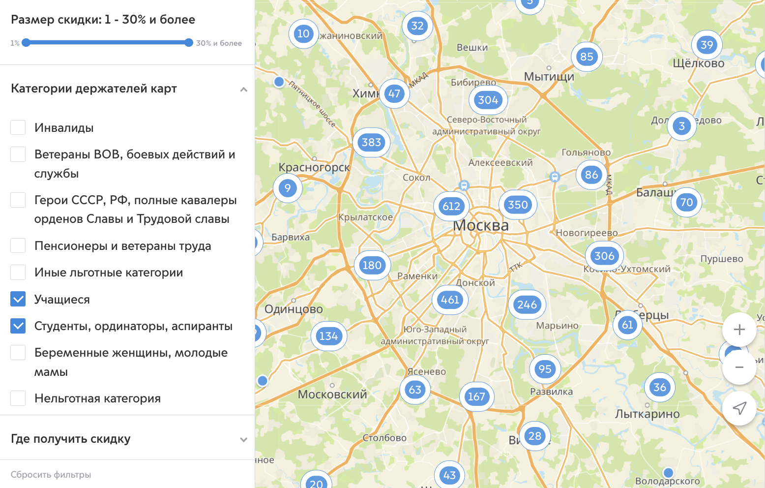 Посмотреть список из 8500 компаний, которые дают скидки по карте москвича, можно на сайте мэра Москвы