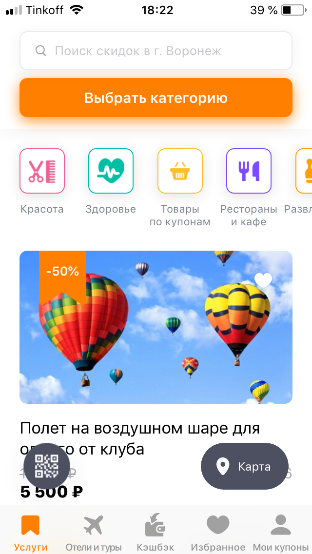 «Биглион»