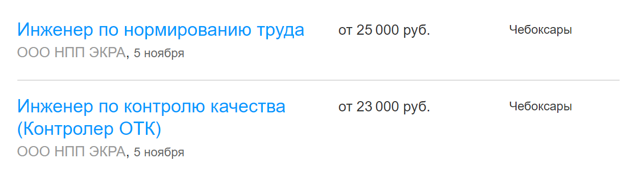 Завод «Экра» производит релейную защиту и автоматику, электротехнику и электронику. Я знаю, что там хорошо платят, но уровень зарплат не афишируют