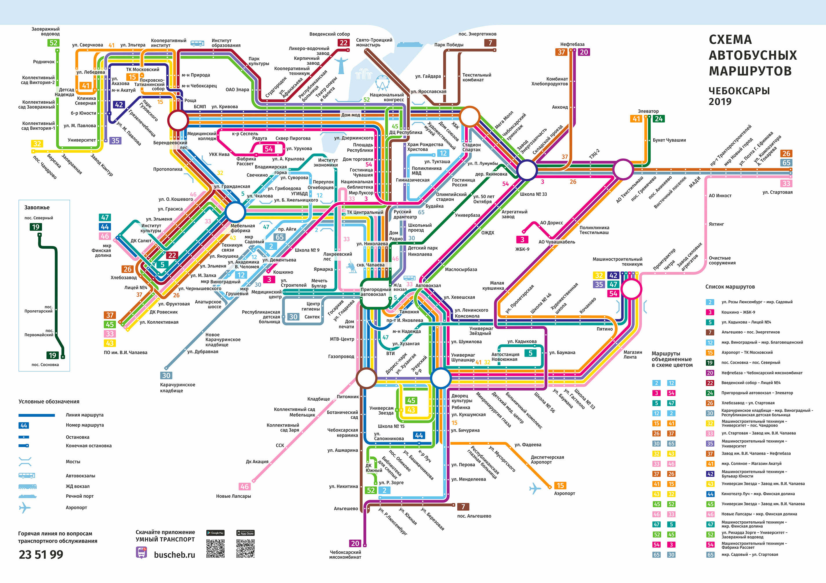 Схема автобусных маршрутов в Чебоксарах