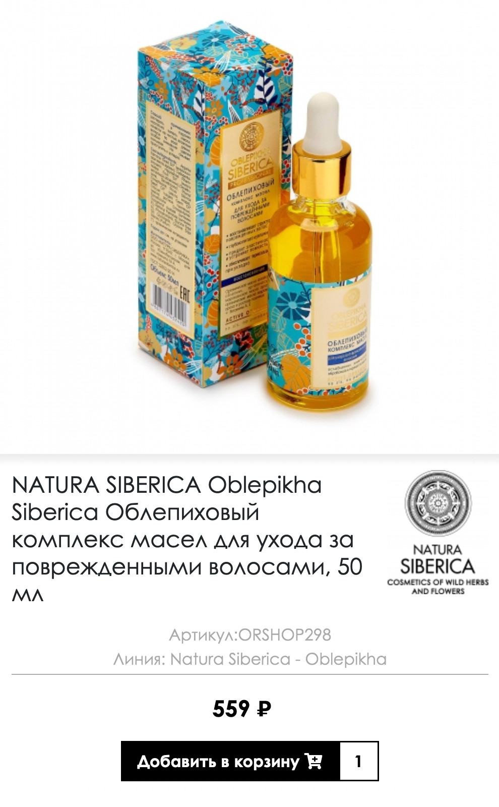 В России такое же продают за 559 ₽. Источник: organic-shops.ru