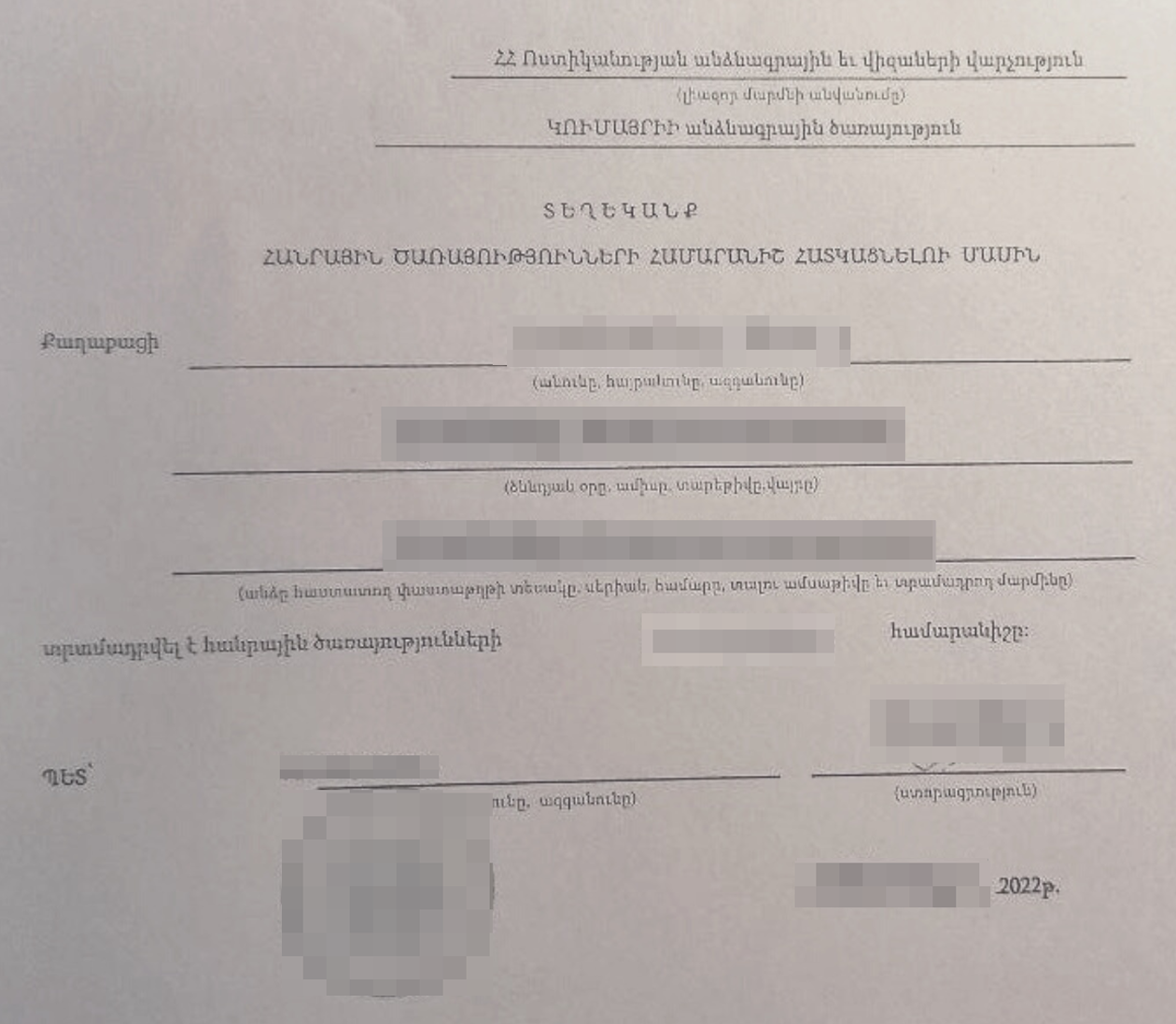 Так выглядит социальная карта в Армении