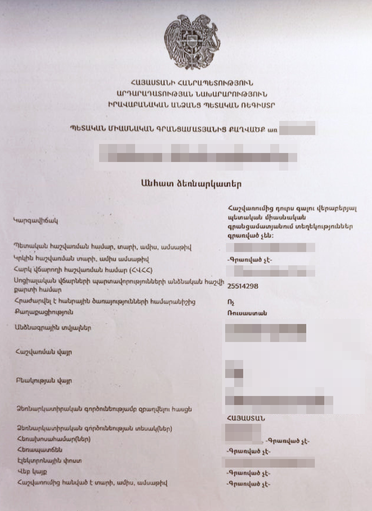 Сертификат ИП — это лист А4 со штампом и номером налогоплательщика. Его я буду указывать на инвойсах для получения оплаты от клиентов