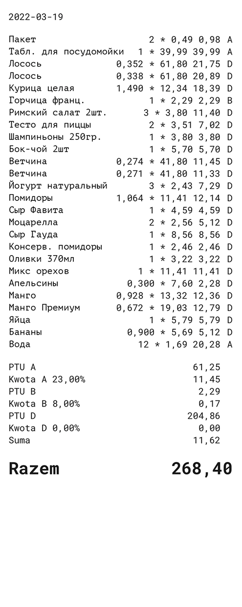 Перевел на русский два электронных чека из «Лидла»