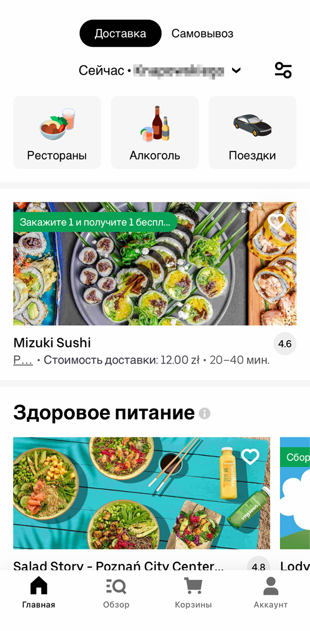 Так выглядит приложение Uber Eats