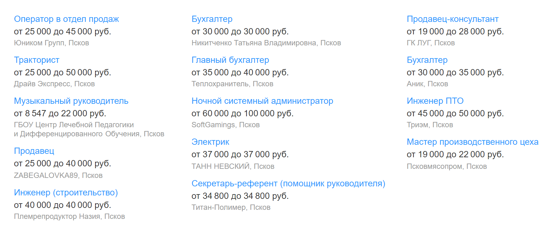 Вакансии дня на «Хедхантере»: в среднем соискателям предлагают от 20 000 ₽