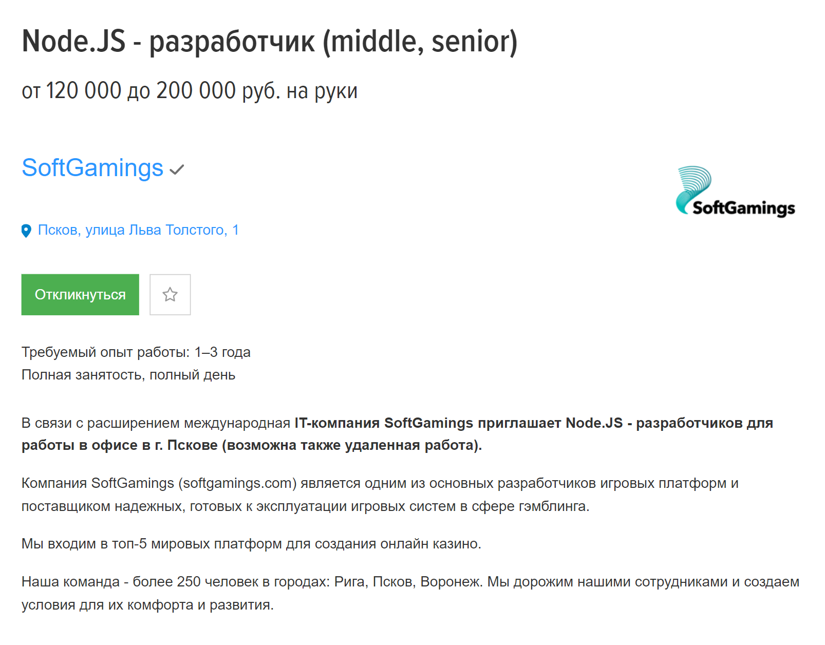 Программист в Пскове может получать от 120 000 ₽