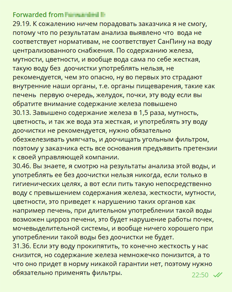 Как⁠-⁠то команда канала «Рен⁠-⁠ТВ» делала сюжет про воду в Путилкове. Они взяли пробы воды в моей квартире и потом прислали результат: такую воду пить нельзя