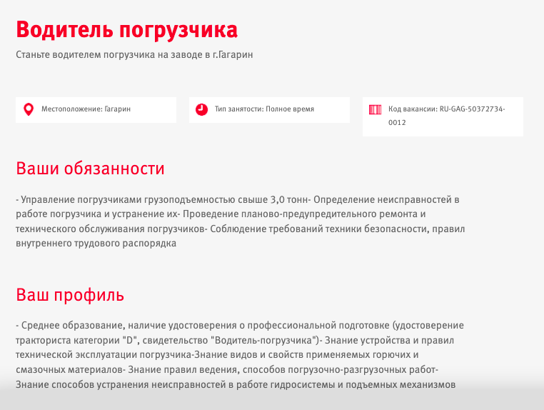 Водителю на заводе «Эггер Древпродукт Гагарин» предлагают удобный график и ДМС, куда включена стоматология. Зарплата ни в одной из вакансий на сайте не указана