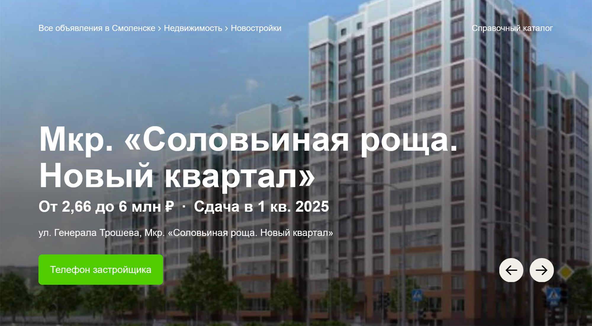 В микрорайоне Соловьиная Роща продают двушки за 3,7 млн и трешки от 5 млн