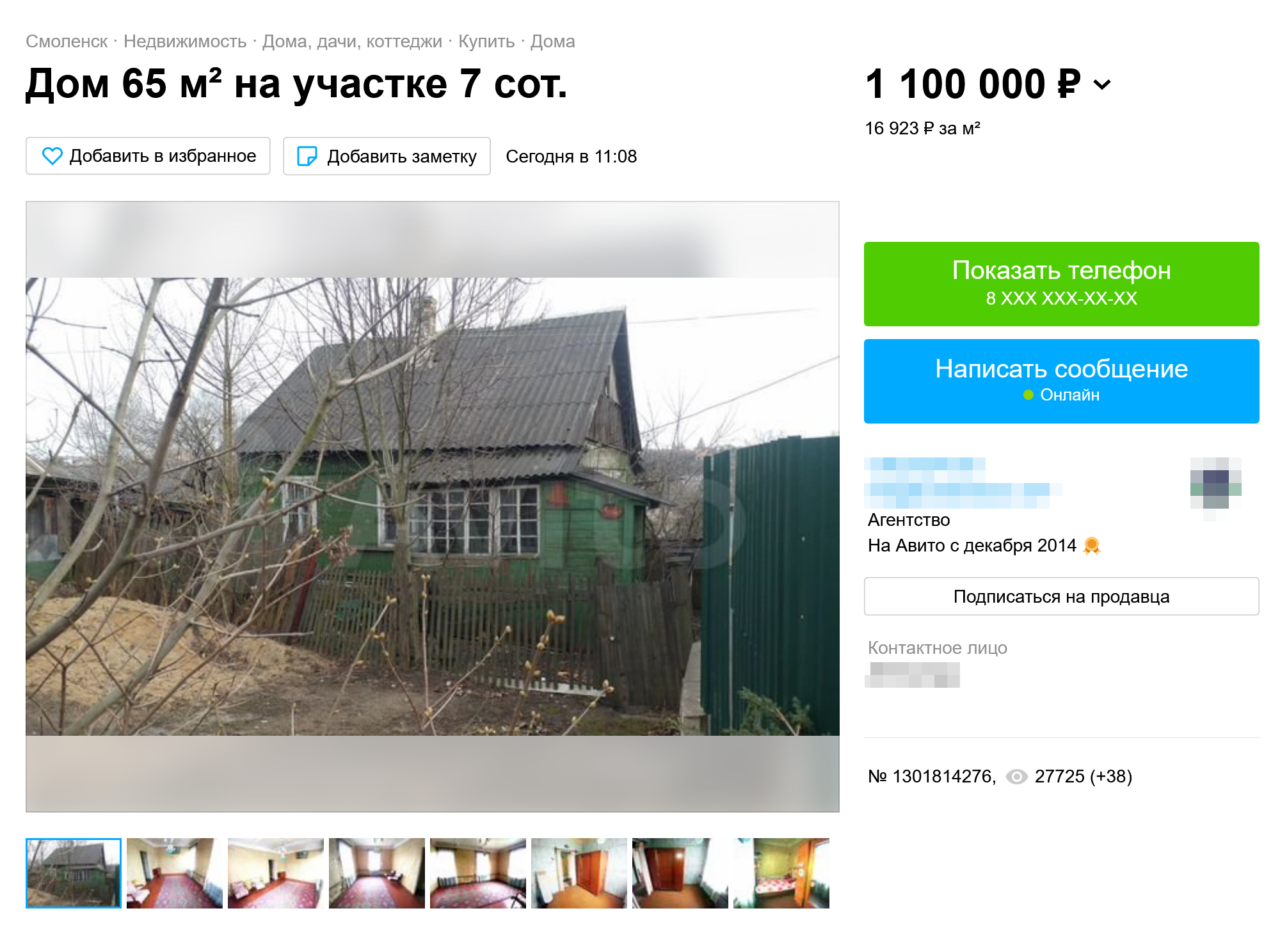 Частный дом с видом на Успенский собор продают за 1,1 млн