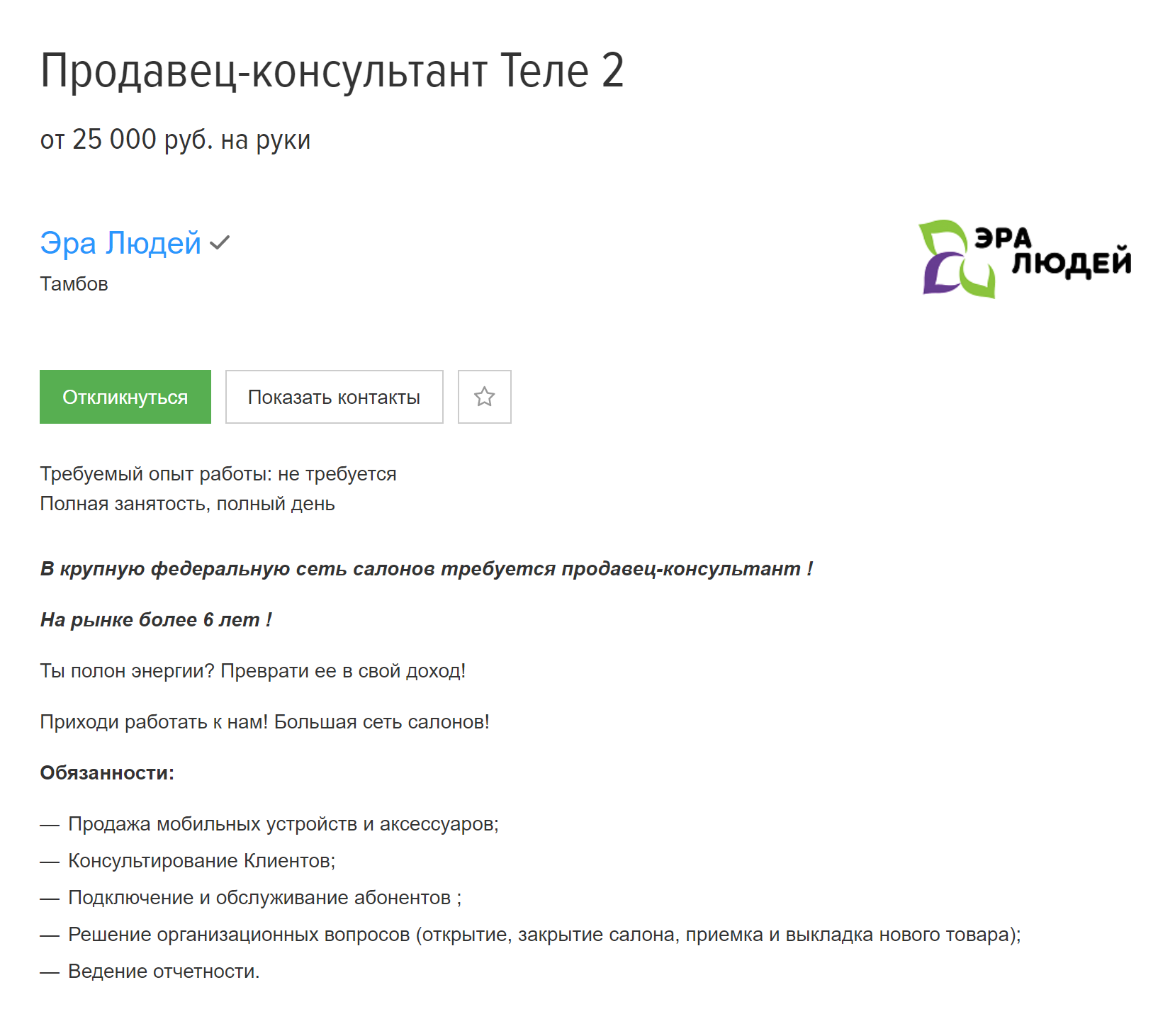 Судя по всему, уровень зарплат в отрасли с момента моего ухода в декрет не сильно изменился