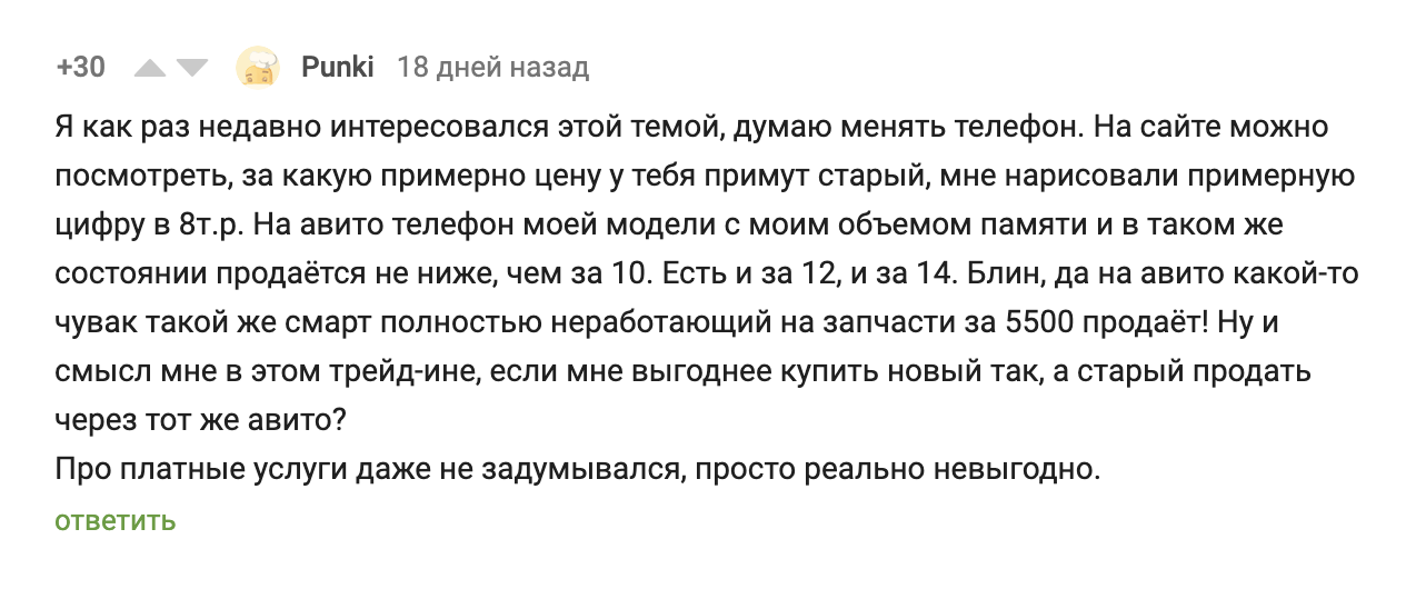 «Билайн» примет и неработающий смартфон. Однако иногда его выгоднее продать на запчасти