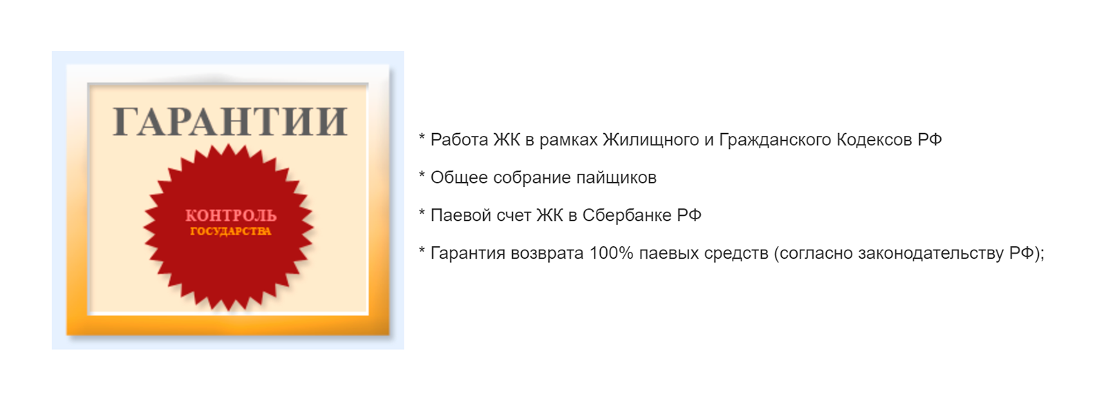 В чем именно состоит контроль государства, «Бест⁠-⁠вей» не уточняет