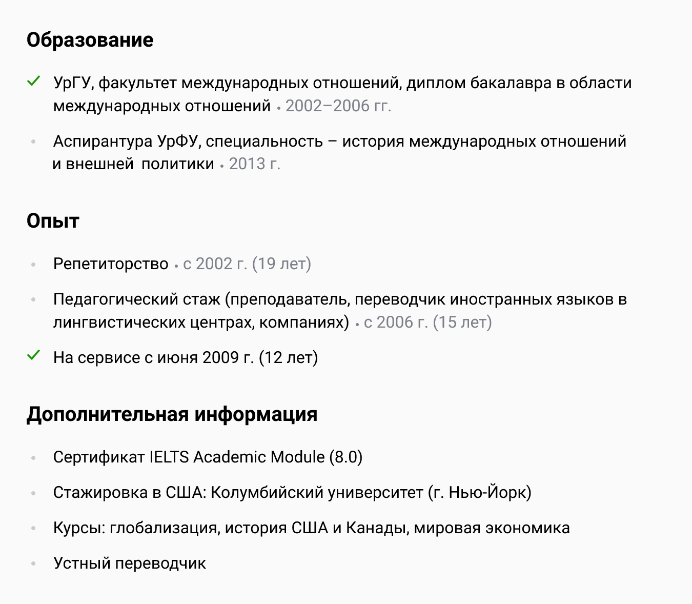 У этого репетитора из Екатеринбурга часовое занятие стоит 2500 ₽. У него большой опыт, высокий уровень знаний, и он стажировался в США. Но для нашего города цена, на мой взгляд, завышена. Источник: «Профи⁠-⁠ру»‎