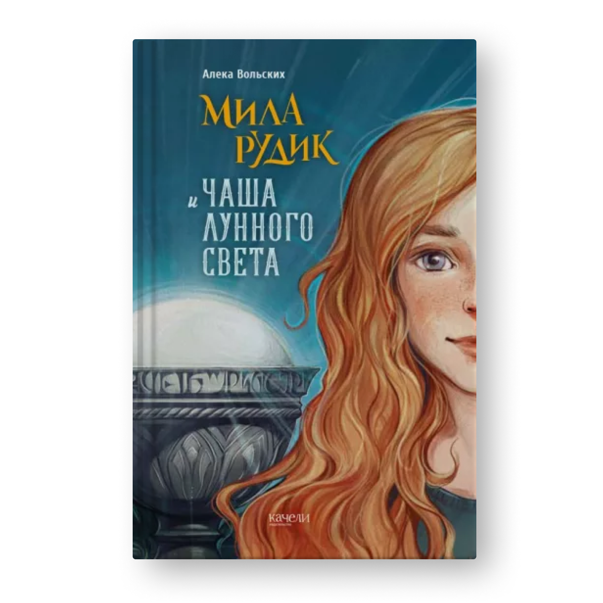 книга Цикл книг о Миле Рудик