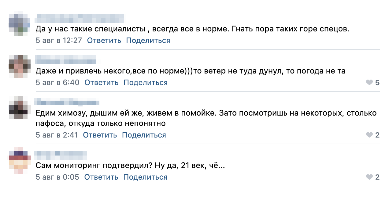 Горожане не верят официальным заявлениям о том, что с экологией все хорошо