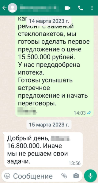 Так выглядит здоровый торг