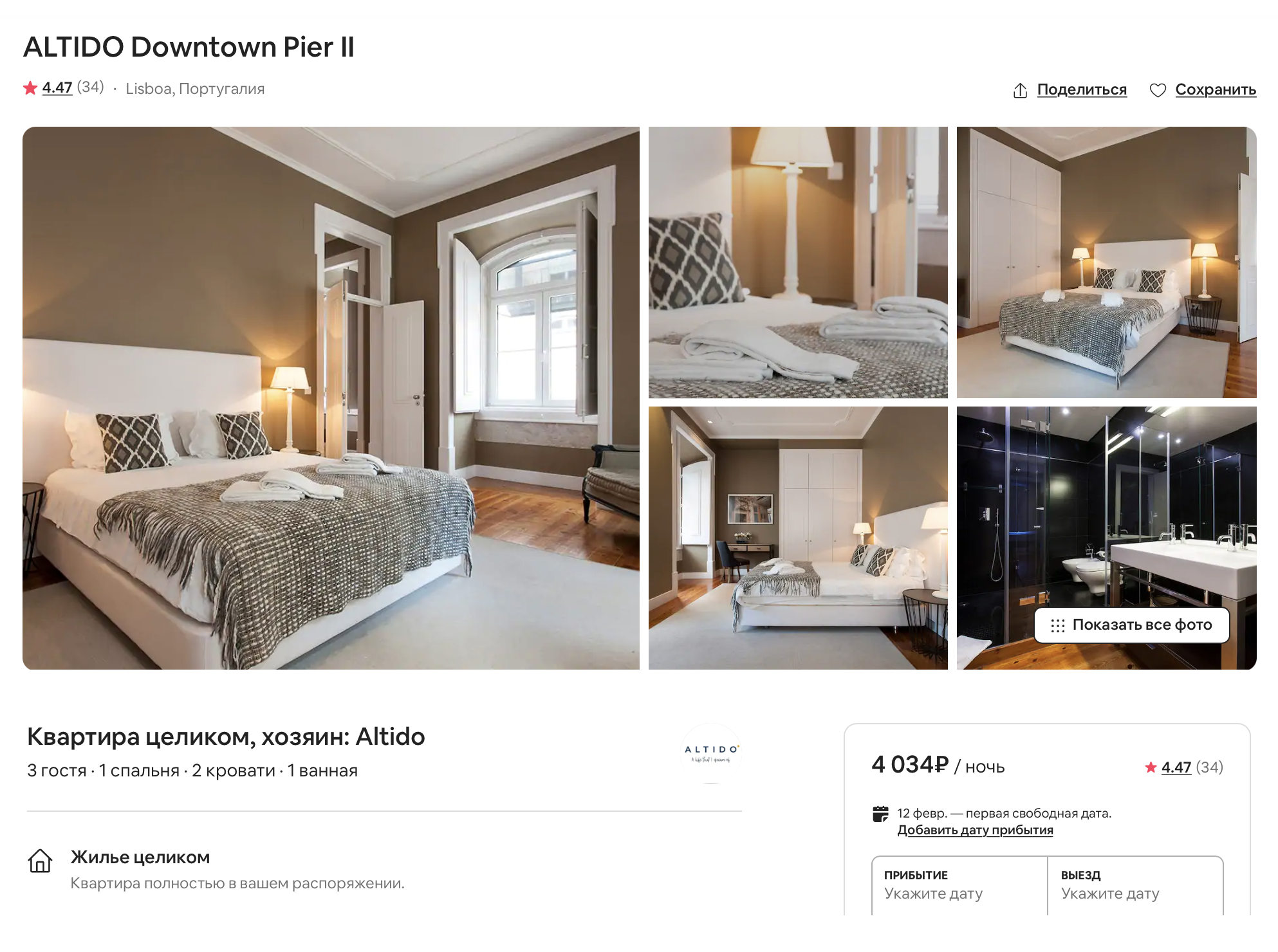 Квартиры на Airbnb в Лиссабоне впечатлили меня современным, модным и элегантным интерьером