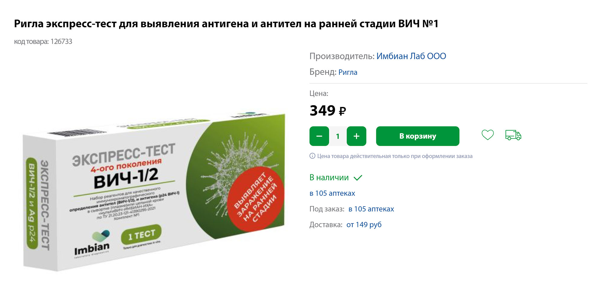 Я занимаюсь физкультурой не только на работе, но и в свободное время