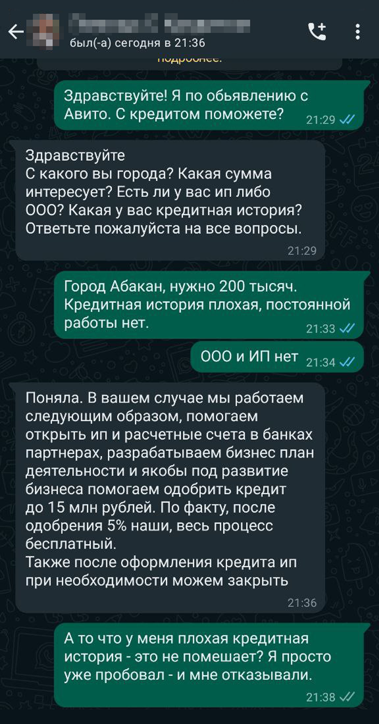 Отсутствие работы, плохая кредитная история и даже исполнительные производства не проблема для кредитных помощников