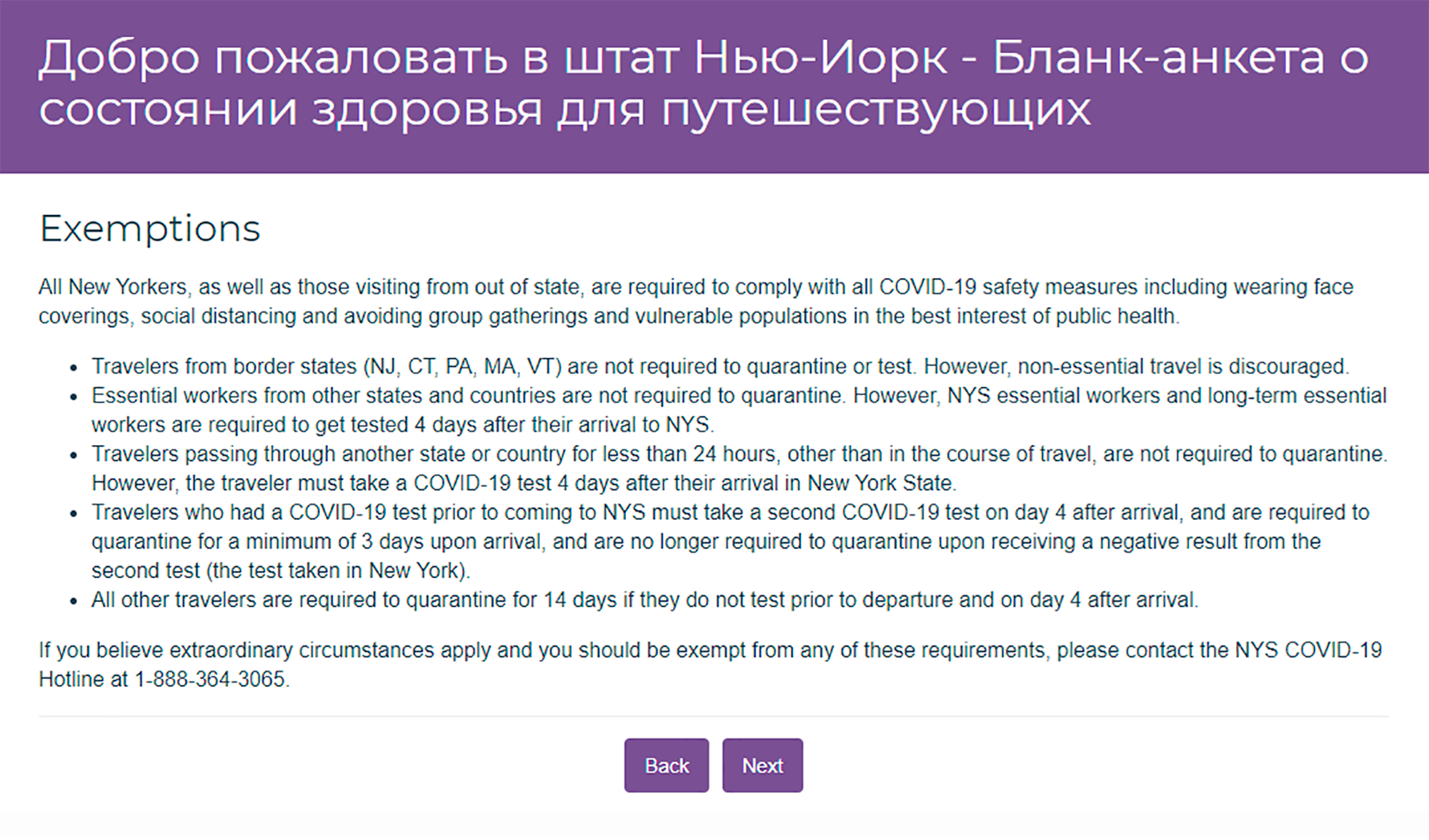 Такую анкету заполняют туристы перед поездкой в Нью-Йорк. В ней указывают личные данные, адрес пребывания, номер рейса и так далее