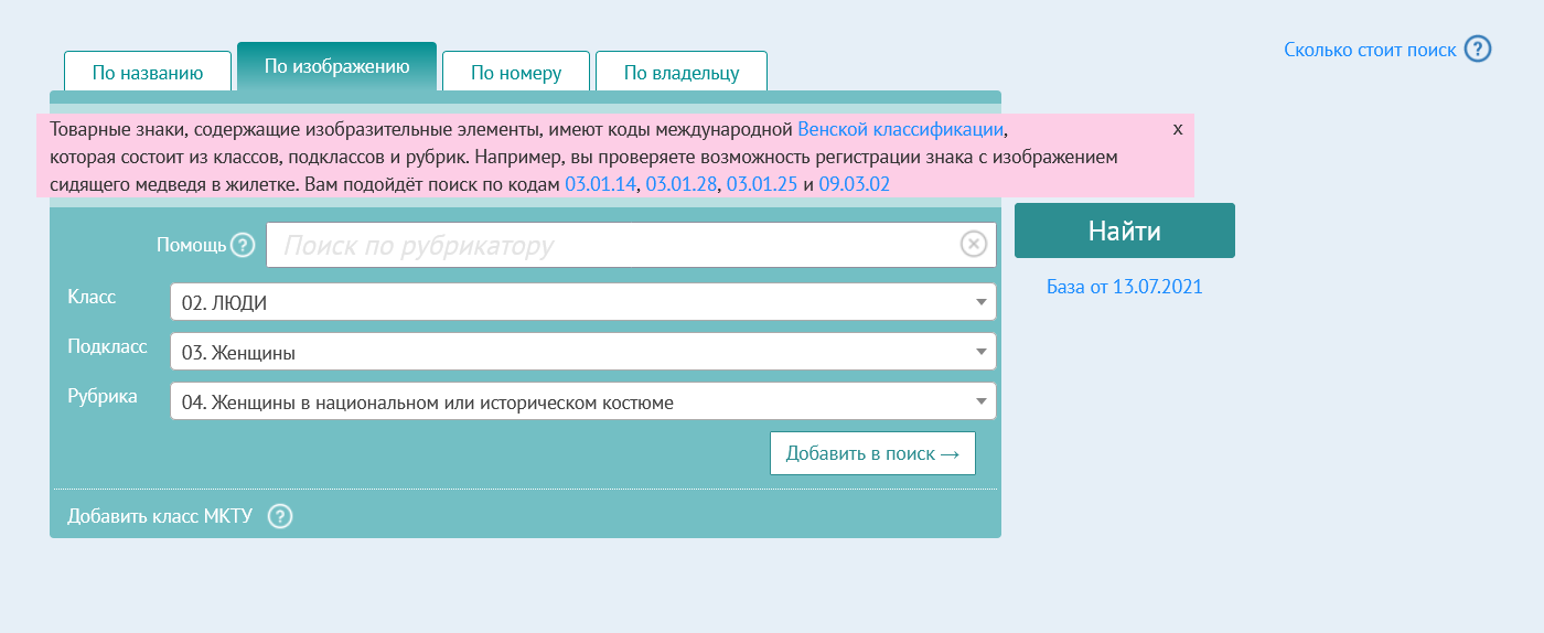 После того как вы описали картинку словами и кодами, сервис выдаст логотипы, которые соответствуют описанию