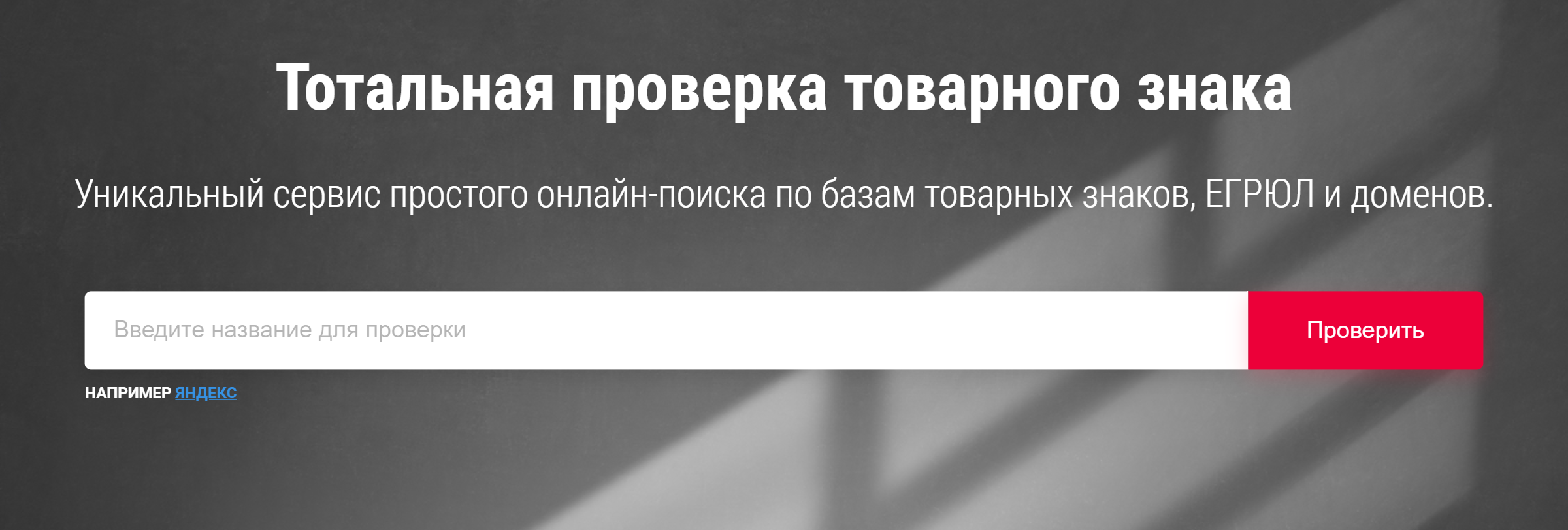 В поисковую строку можно ввести тип бизнеса и название