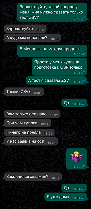 Консультант так и не призналась, что просто записала меня не на тот экзамен