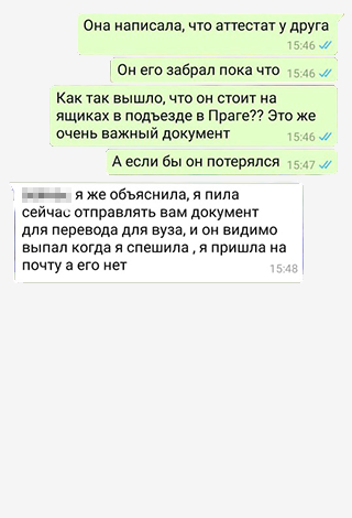 А это моя подруга спрашивает у консультанта, почему так получилось