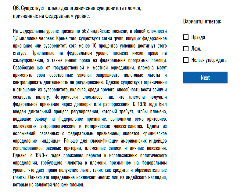 Но на самом деле текст не обязательно читать целиком. Достаточно пробежаться по нему глазами и найти ответ на вопрос. Источник: digitaltests.ru