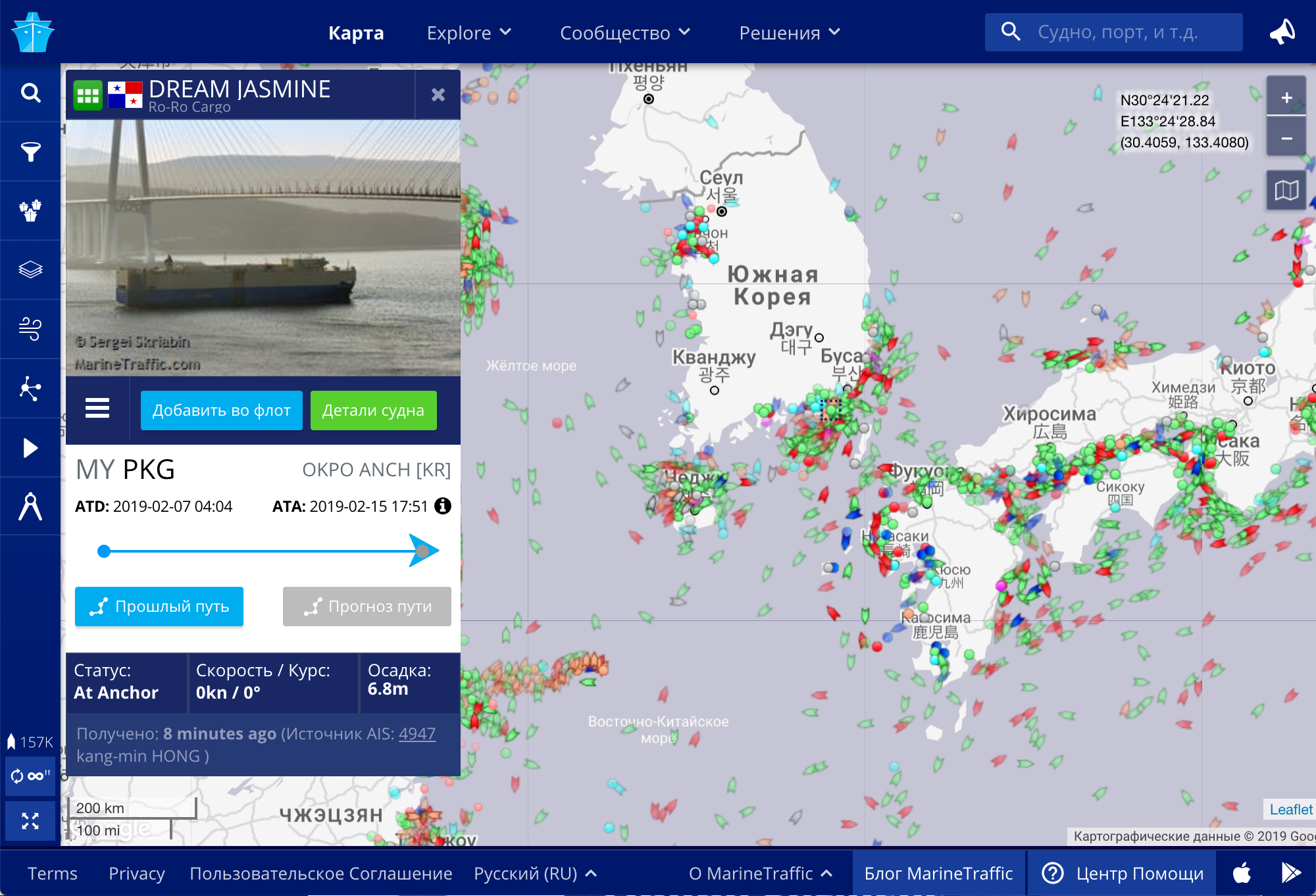 Также можно определить текущее положение и направление судна. Например, на момент верстки этой статьи судно двигалось из Японии в сторону Китая