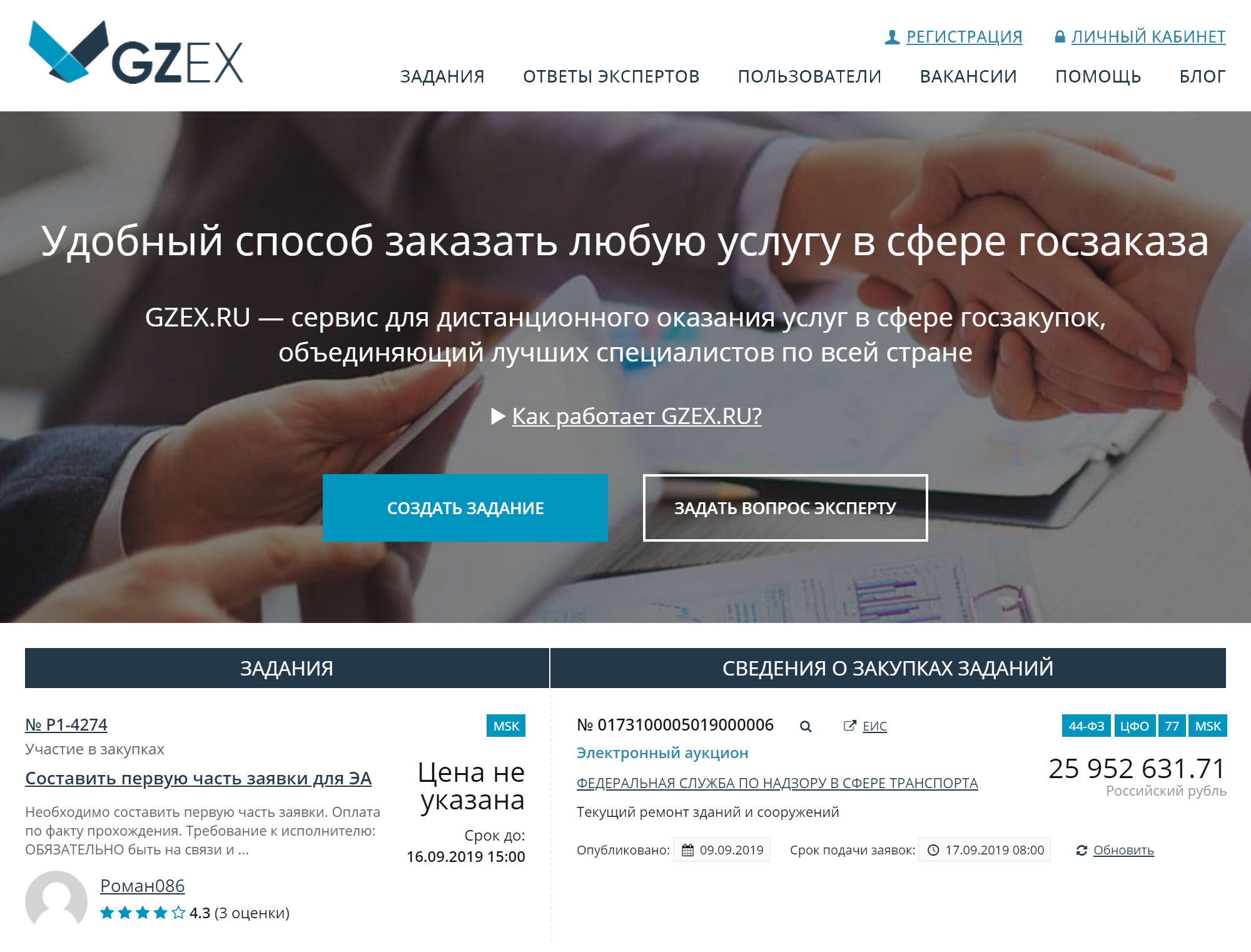 Главная страница GZEX