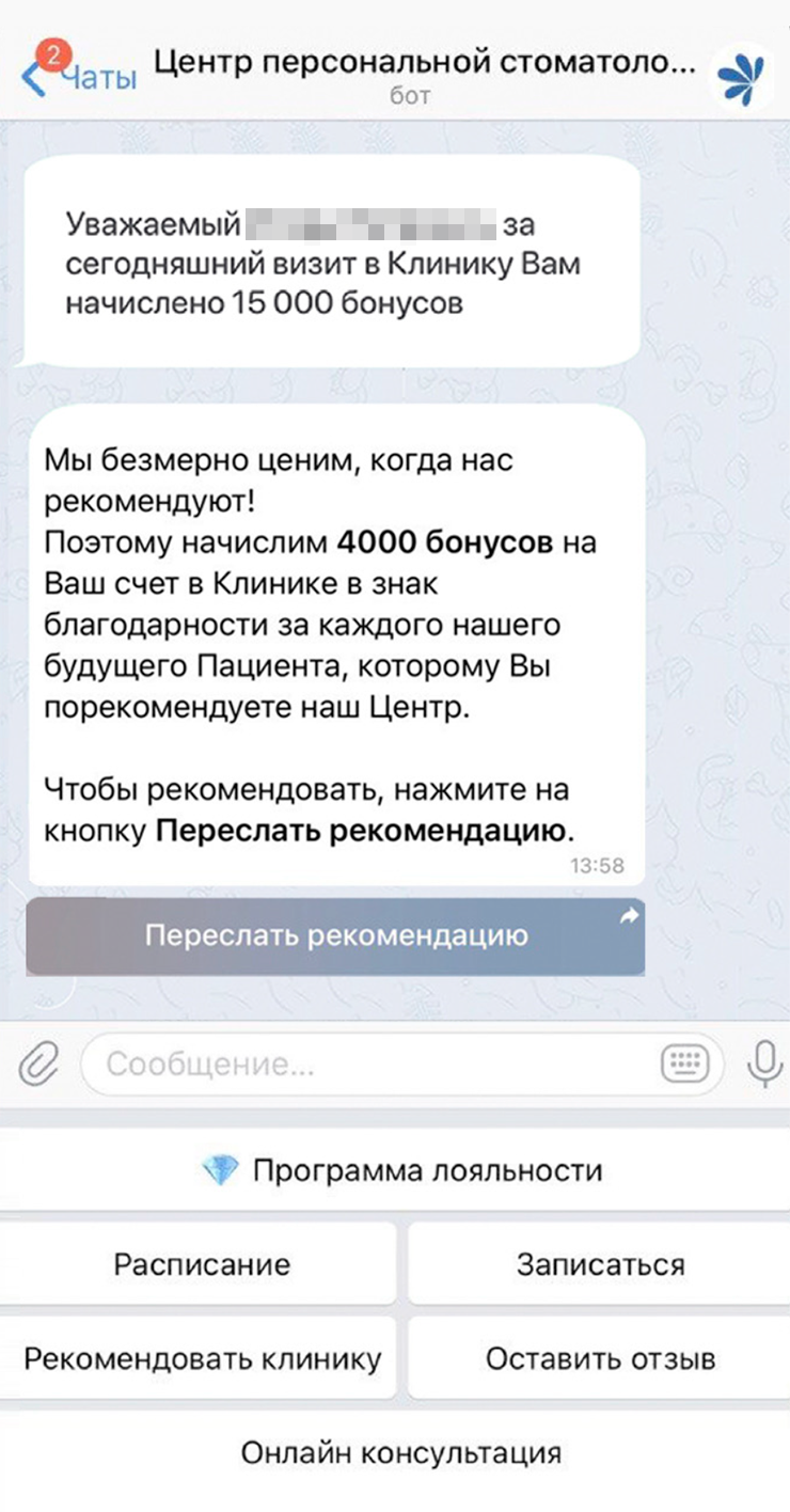 Не нужно потом говорить, что я от такого⁠-⁠то человека пришел, все происходит автоматически