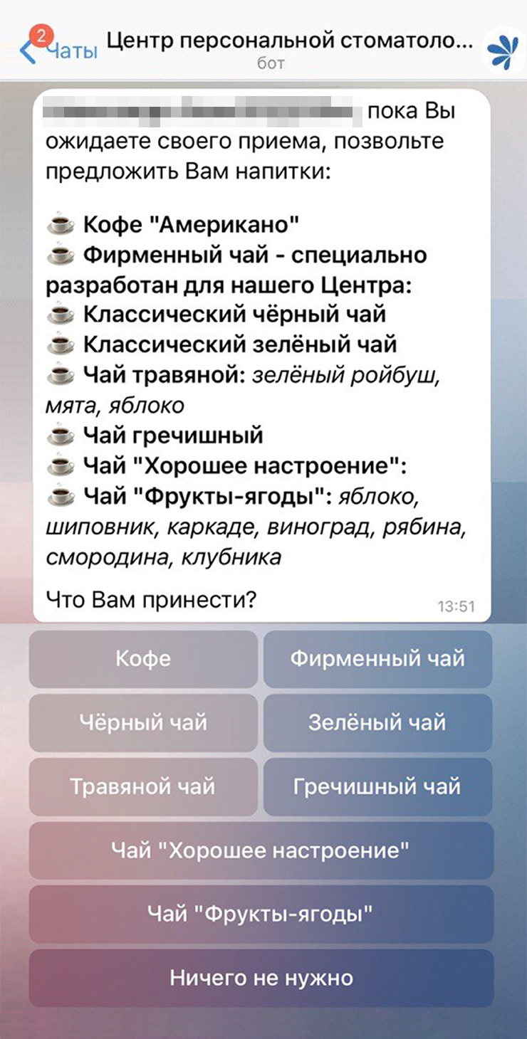 Некоторые потом даже постят это в сторис. Смотрите, какой классный сервис. Конечно, они таким образом клинику рекламируют, просто за счет нашей механики. Абсолютно естественная реклама, которая не стоит денег