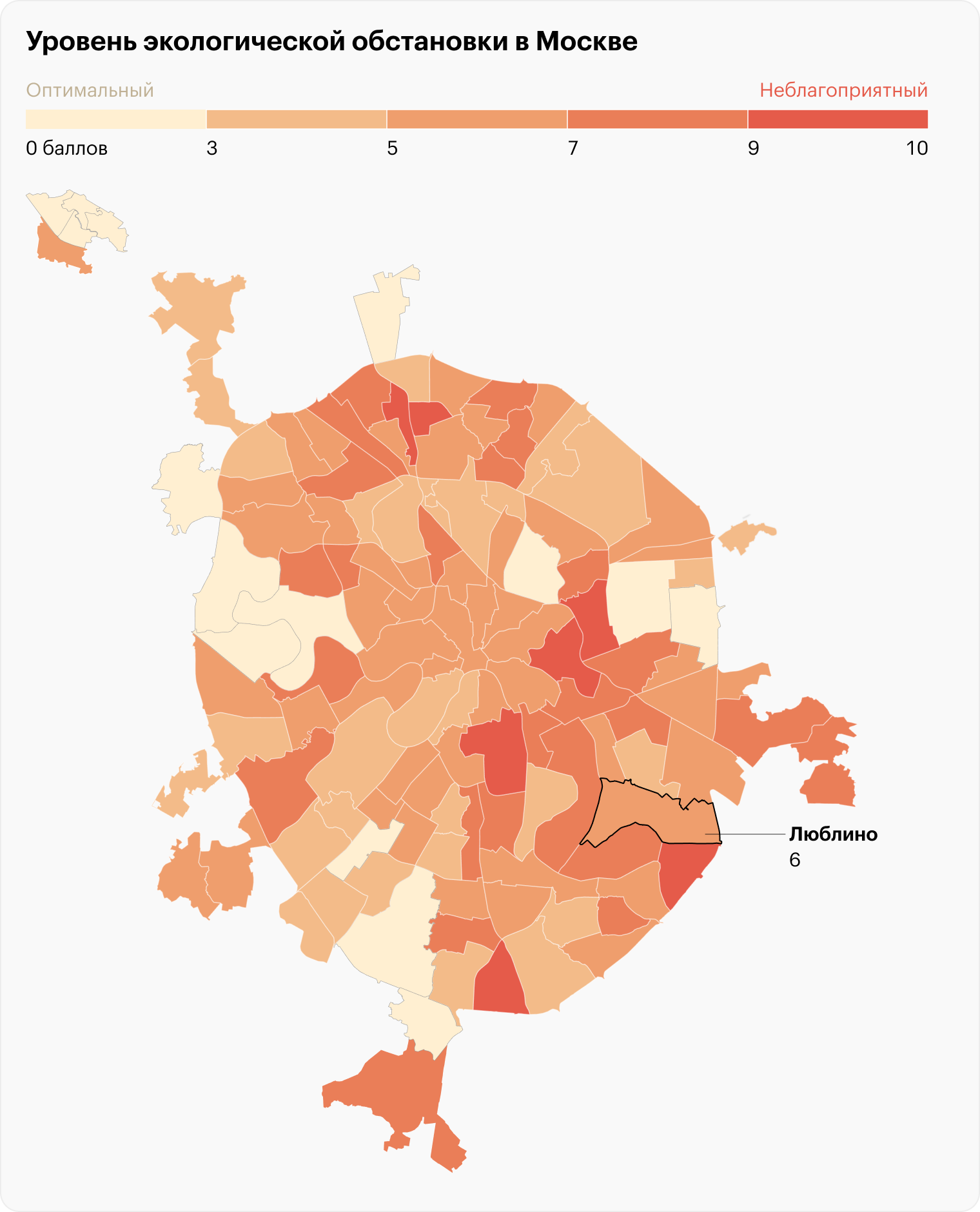 Судя по рейтингу EcoStandard group, Люблино уступает только Кузьминкам, в остальных соседних районах обстановка такая же или хуже