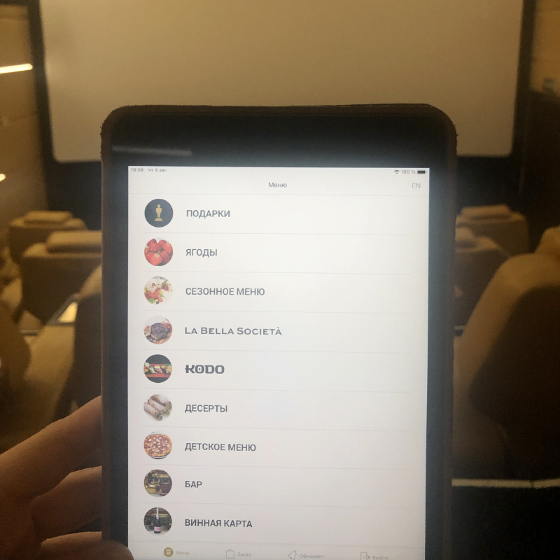 Можно заказать еду в баре-ресторане и попросить принести в зал. А можно выбрать еду прямо в зале. Кнопка «официант» снизу вызовет личного ассистента