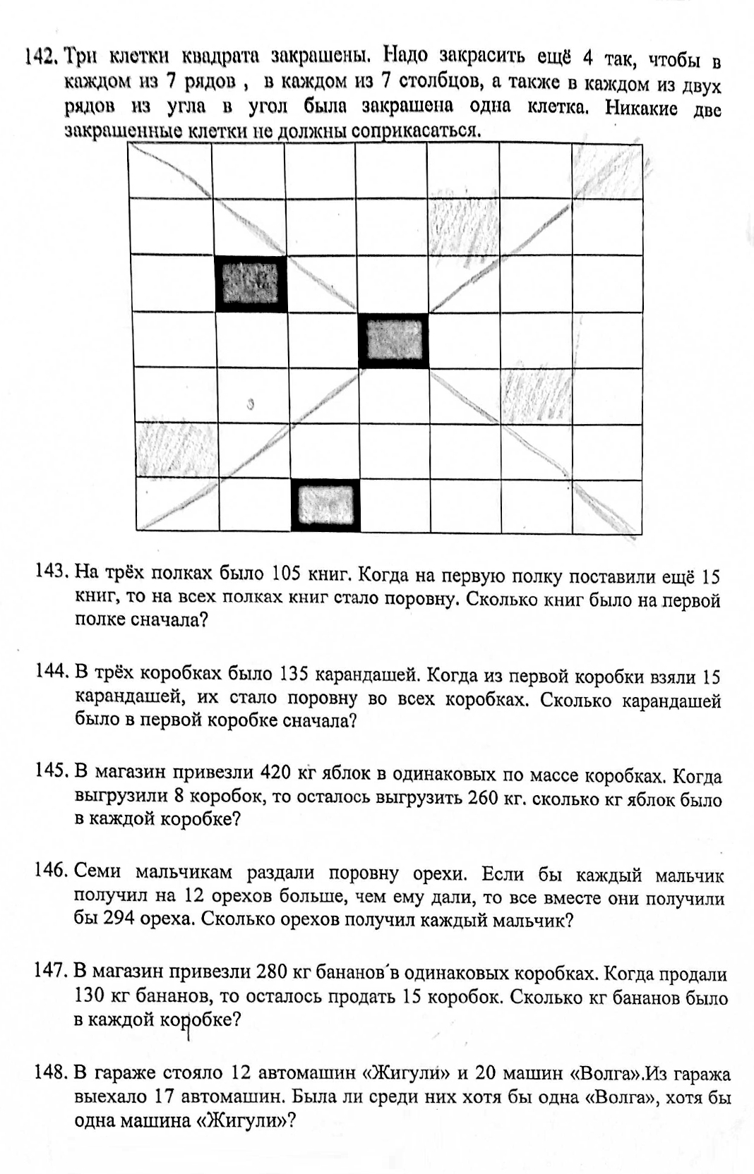 Домашнее задание по математике, тоже с курсов