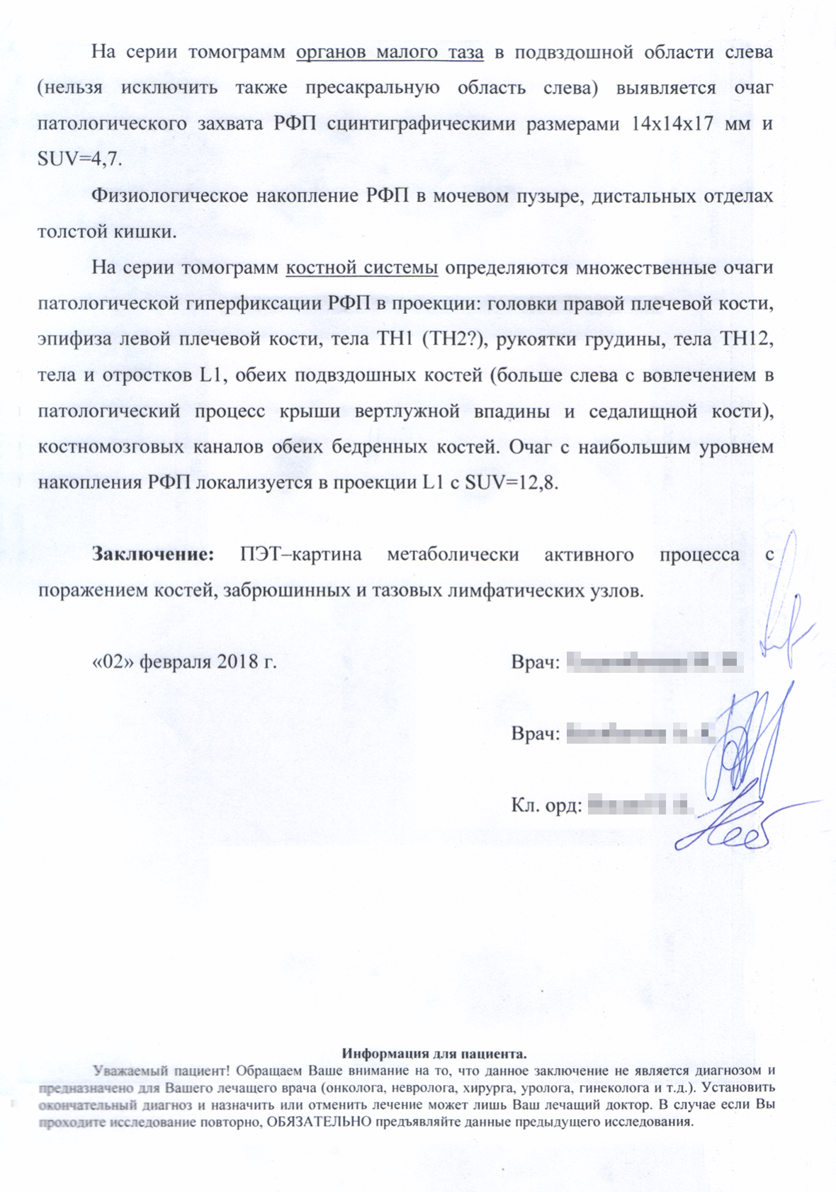 Исследование ПЭТ КТ показало, что в организме много очагов поражения и с лечением нужно торопиться