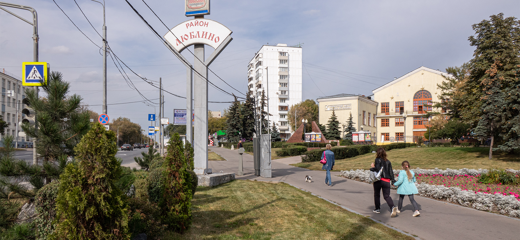 Как живется в районе Люблино в Москве