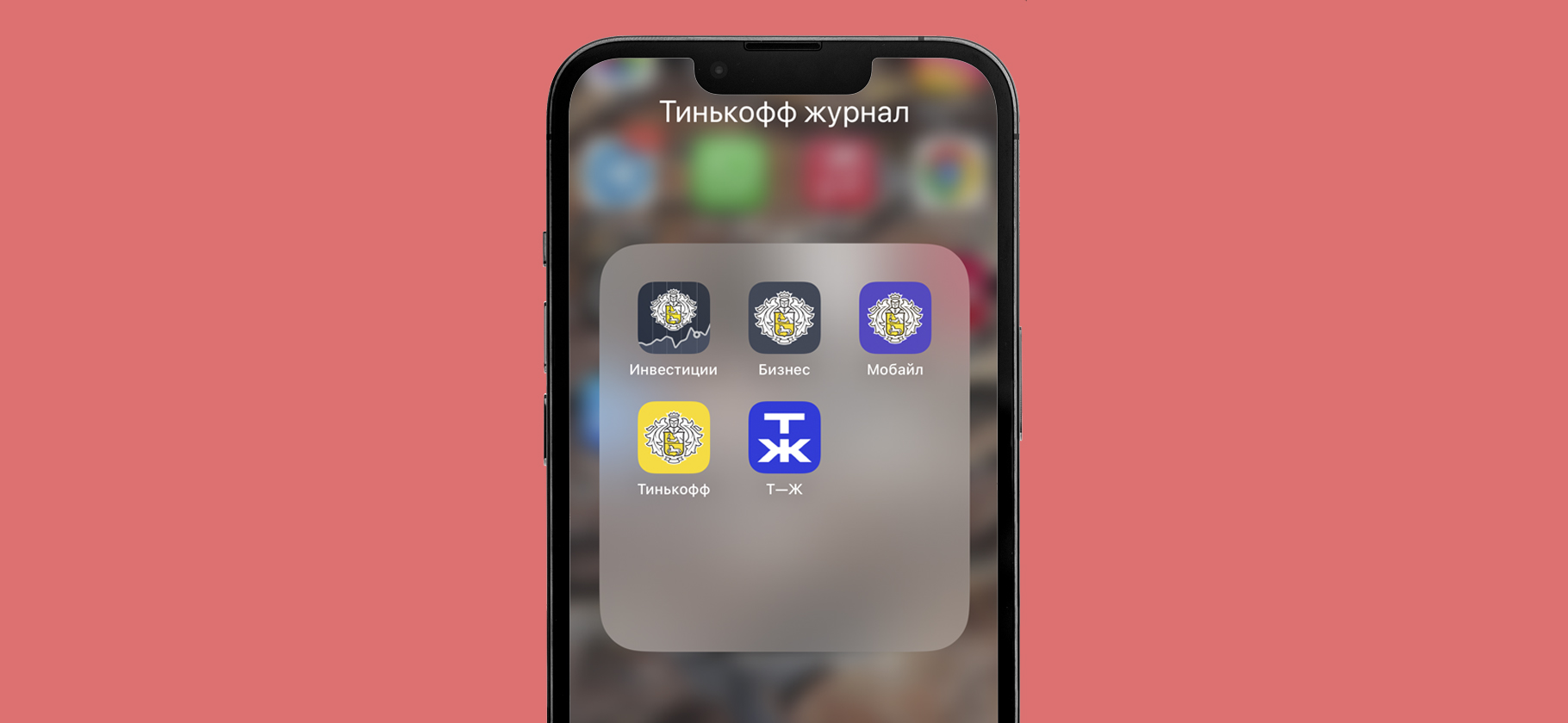 Приложения Т⁠-⁠Банка удалили из App Store