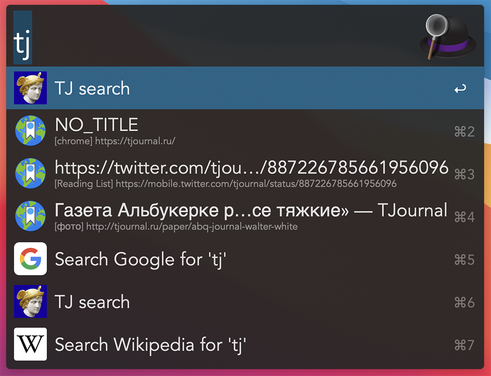 Что мне предлагает Alfred, если я начну вводить tj: поиск по Т⁠—⁠Ж, мои закладки с этими буквами и возможность поискать их в Гугле или Википедии
