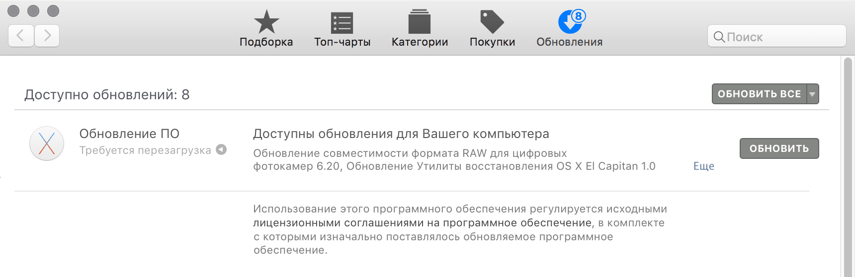 Центр обновлений в Маке помогает обновить операционную систему и все программы, установленные официально через магазин приложений