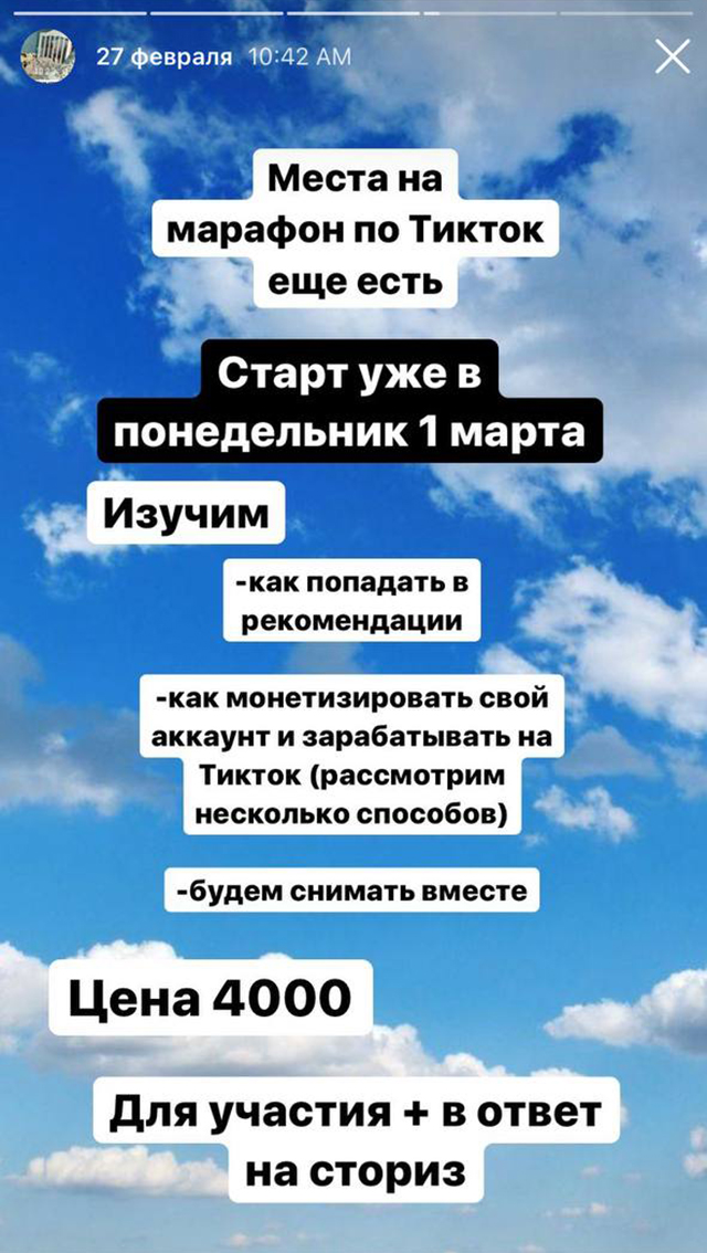 В последнем марафоне быстро раскупили места за 3000 ₽, но за 4000 ₽ желающих не нашлось