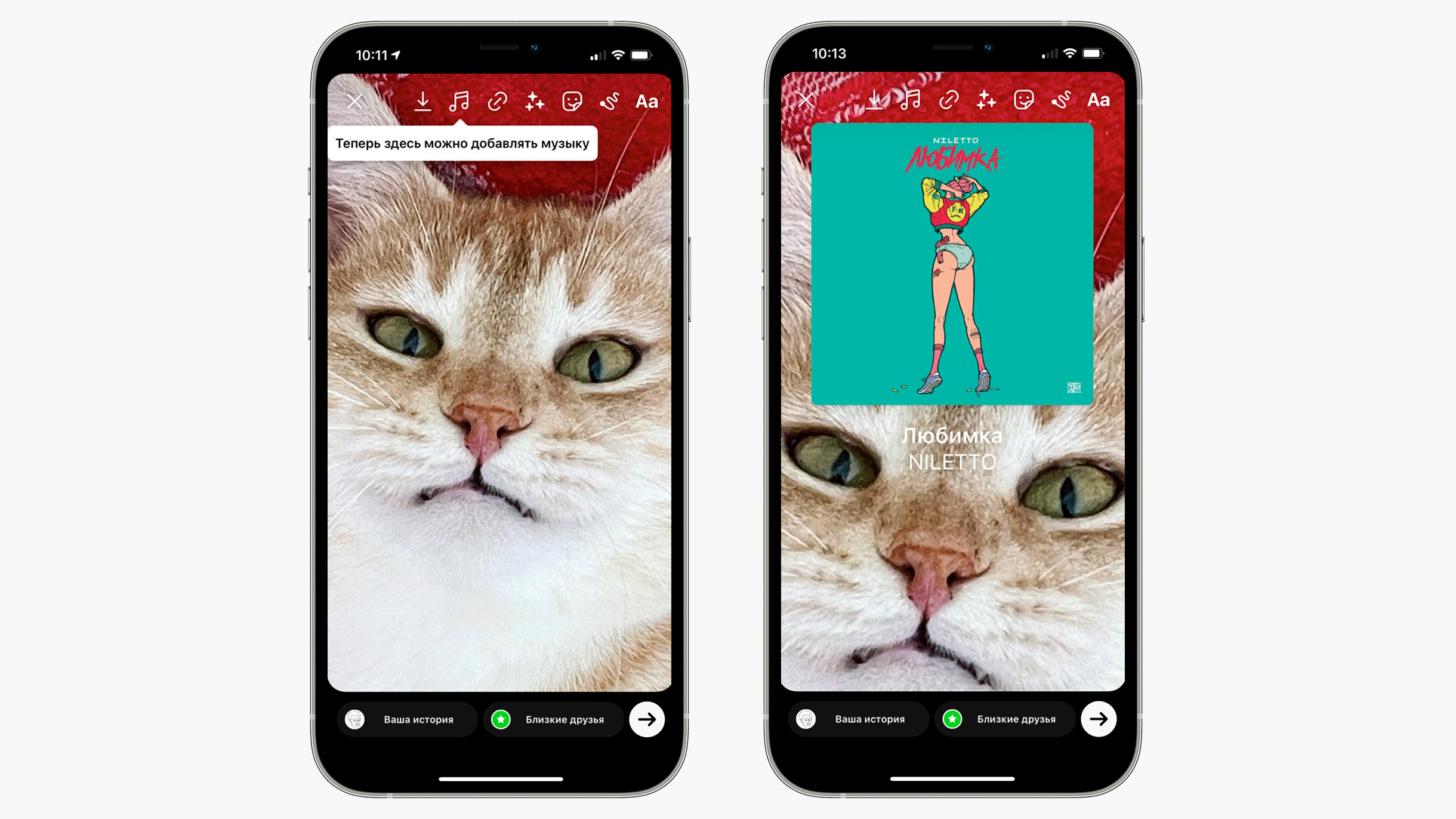 Как добавить музыку в сторис «Инстаграма»*