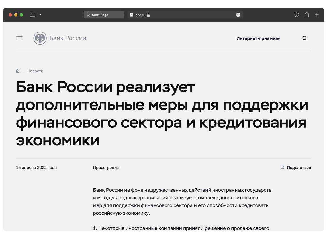 ЦБ рекомендовал банкам не выплачивать дивиденды в 2022 году